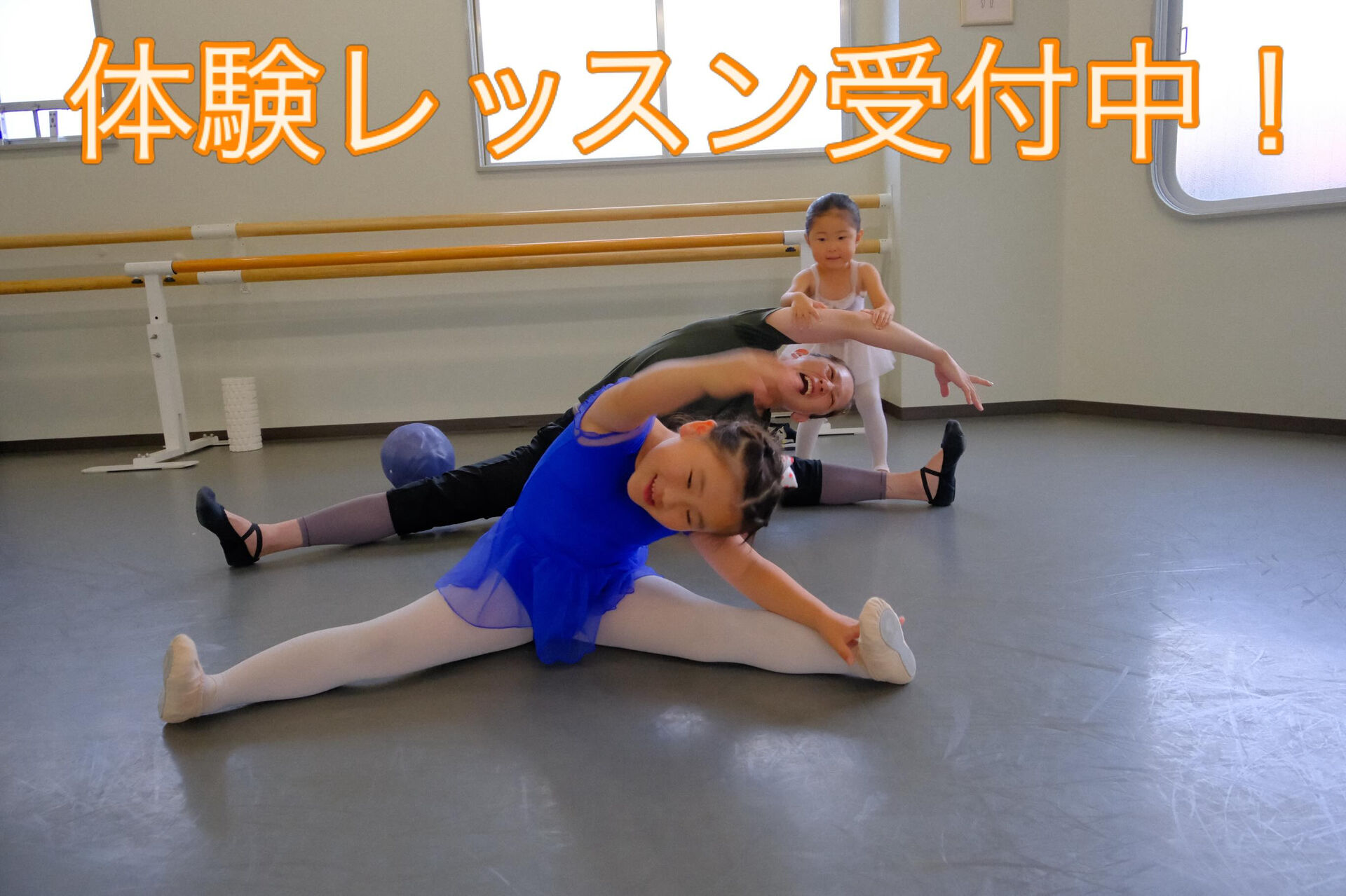レッスン前にストレッチのお手伝いをしてもらいました⭐️😆