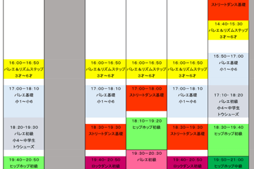 西東京市のバレエとダンスが学べるお教室コフレダンススタジオの豊富なクラススケジュール。こどもから大人まで楽しめるバレエとダンスのクラス、大人バレエとストレッチ、ヒップホップクラス