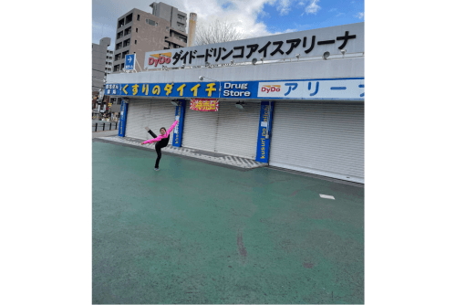 東伏見ダイドードリンコアイスアリーナでバレエポーズ
