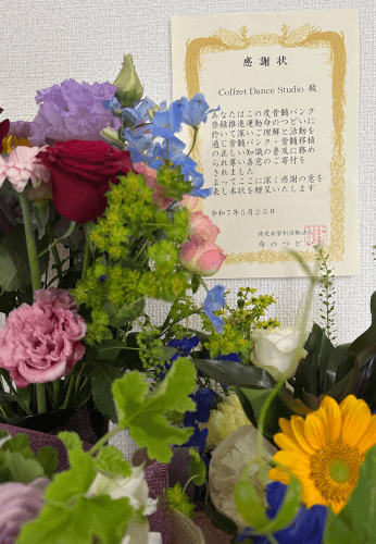 練馬区で行われた骨髄バンク「命のつどい」。バレエ作品とバレエとダンスの融合作品を発表し、戴いた感謝状。
