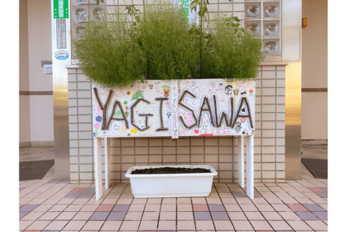 西東京市保谷柳沢児童館の看板